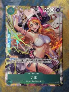ナミ SR パラレル OP14-031 ワンピースカード 蒼海の七傑 - メルカリ