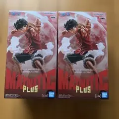 【ワンピース】MAXIMATIC PLUS モンキー・D・ルフィ２点セット