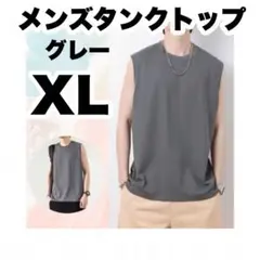 ノースリーブ　タンクトップ　トップス　メンズ　グレー　インナー　XL　無地　単品