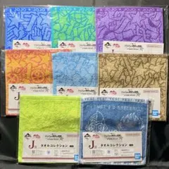 ジョジョ　J賞タオルコレクション　8種コンプリートセット　一番くじ　匿名配送③