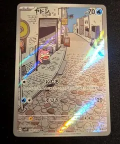 ヤドン AR SV1V バイオレットex 082/078