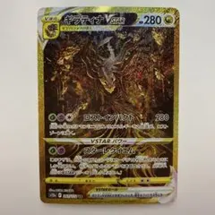 vstarユニバース UR PSA10 ４連番　ギラティナvstar 連番 【PSA10】4神VSTAR UR 1枚の通販 ももひな（356668414） | magi