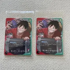 一番くじ　ONE PIECE モンキー•D•ルフィ　プロモカード　2枚セット