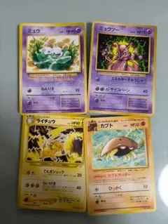 旧裏ポケモンカードセット ミュウ ミュウツー ライチュウ 他