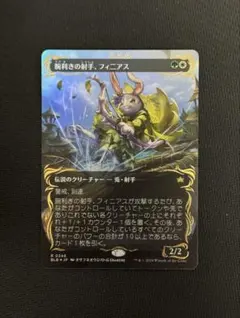 2026年最新】腕利きの射手、フィニアスの人気アイテム - メルカリ