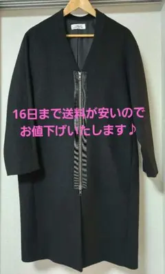 【美シルエット】JOURNAL STANDARD relume ロングコート