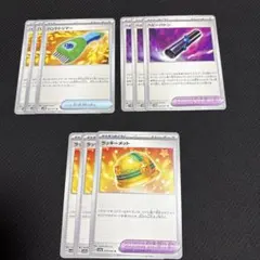 【ポケモンカード】ハンドトリマー・ヘビーバトン・ラッキーメット 計9枚セット