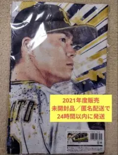 オリックス・バファローズ 山本由伸「WE ARE CHALLENGERS」タオルのサムネイル