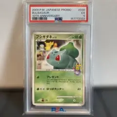 世界に1枚のみ 【PSA1】ジュカイン ☆ 第1弾拡張パック 003/055 - メルカリ
