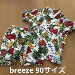 BREEZE ブリーズ 90サイズ　セットアップ