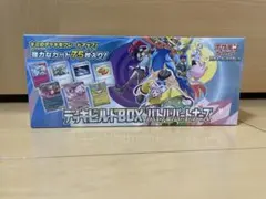 デッキビルドBOX バトルパートナーズ 新品未開封 シュリンク有り 初版！