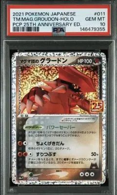 希少】PSA10 ファイヤー スペシャルデッキセットShinji Kanda - メルカリ