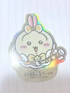 まじかるちいかわ うさぎホログラムシール