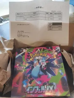 ポケモンカードゲーム インフェルノX 未開封シュリンク付き