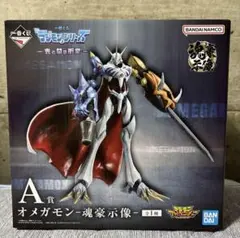 2025年最新】オメガモン フィギュア 一番くじの人気アイテム - メルカリ