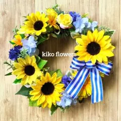 ひまわりとリボンの夏リース☆玄関リース☆アーティフィシャルフラワーのサムネイル