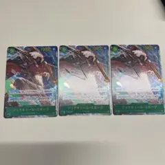 ジュラキュール・ミホーク シークレットパラレル 3枚セット OP14-119