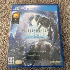 モンスターハンターワールド:アイスボーン マスターエディション
