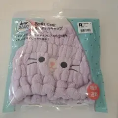吸水タオル キャップ 猫 紫 フリーサイズのサムネイル