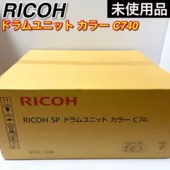 RICOH（リコー）純正 SP ドラムユニット カラー C840 - メルカリ