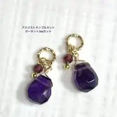 【No.b077】天然石チャーム