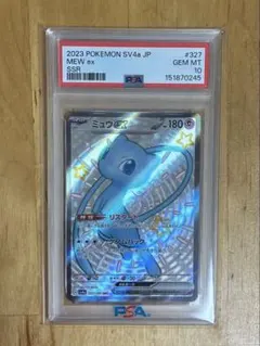 即日配送PSA10.8 2連番ミュウex SSR スカーレット&バイオレット - メルカリ