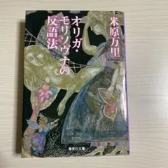 Chronicle クロニクル 宇野亜喜良 初版第一刷 - メルカリ