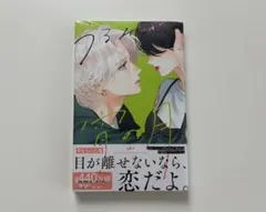 うるわしの宵の月 7巻 やまもり三香