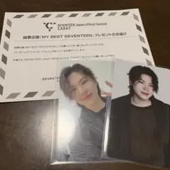 MY BEST SEVENTEEN トレカ ウジ