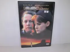 キャシー・ベイツ　黙秘　スティーブン・キング原作　ＤＶＤ