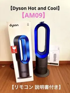 2025年最新】dyson hot coolの人気アイテム - メルカリ