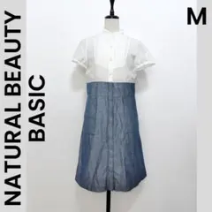 【NATURAL BEAUTY BASIC】M ドッキングワンピース