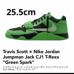 Travis Scott × Nike Jordan Jumpman Jack