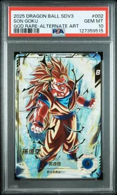 2025年最新】孫悟空 パラレル psa10の人気アイテム - メルカリ