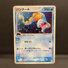 ハンテール ★ 第4弾拡張パック とかれた封印 034/083 ハンテール ☆ 第4弾拡張パック とかれた封印 034/083 - メルカリ