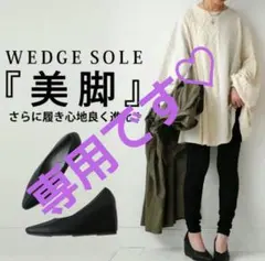 antiqua 0WEDGE SOLE 美脚 パンプス ブラックのサムネイル
