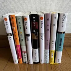 湊かなえ 文庫本 10冊セット まとめ売り - メルカリ