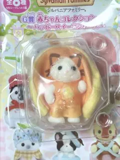 シルバニアファミリー キラキラくじ～ハッピースイーツ～ G賞ラテネコ