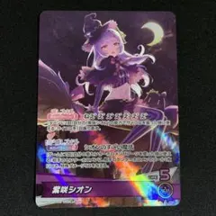 2025年最新】紫咲シオン osrの人気アイテム - メルカリ