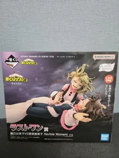 【一番くじ】ラストワン賞 麗日お茶子VS渡我被身子 Revible Moment