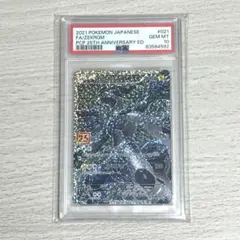 2026年最新】25th psa10 ゼクロムの人気アイテム - メルカリ