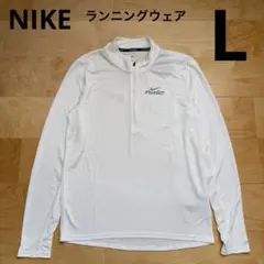 NIKEナイキ　ランニングウェア　長袖　ハーフジップアップシャツ　白　L 新品