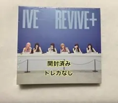IVE REVIVE+ SPOILERS ver 未開封アルバム - メルカリ