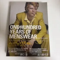 メンズウェア100年史