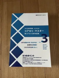 2025年最新】コアカリマスターの人気アイテム - メルカリ