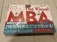 イラストレーターが名門カレッジ2年間の講義をまとめた The Visual M…