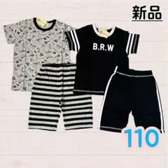110cm セットアップ 2点セット 半袖 ハーフパンツ 綿100 新品