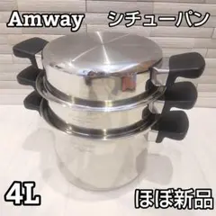 2026年最新】アムウェイ4lシチューパンの人気アイテム - メルカリ