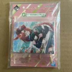 イクノディクタス ウマ娘 一番くじ G賞 イーゼル付きミニプレート