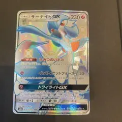 2026年最新】サーナイトgx ssrの人気アイテム - メルカリ